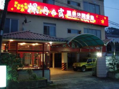 Fontaineblean Hot Spring Hotel Baihe Luaran gambar